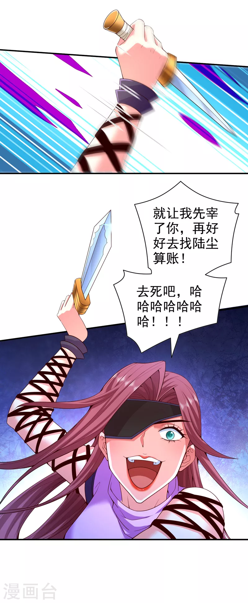 《被美女师傅调教成圣的99种方法》第171话 你认识陆公子？ 第28页