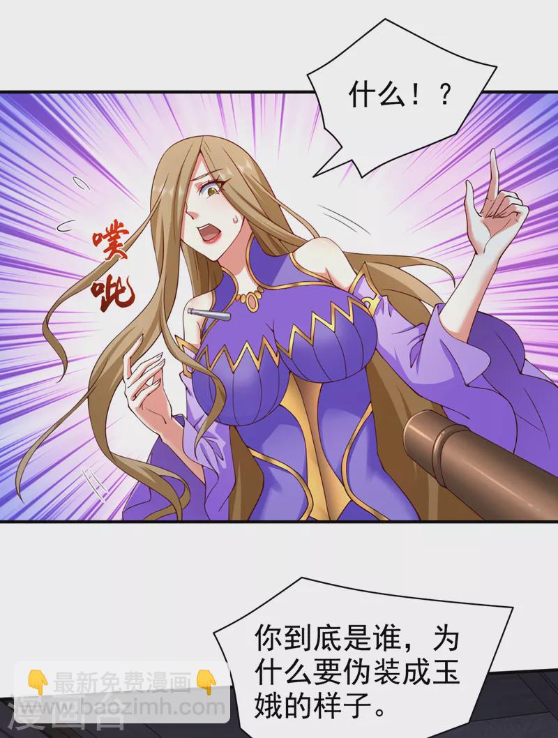 《被美女师傅调教成圣的99种方法》第171话 你认识陆公子？ 第2页