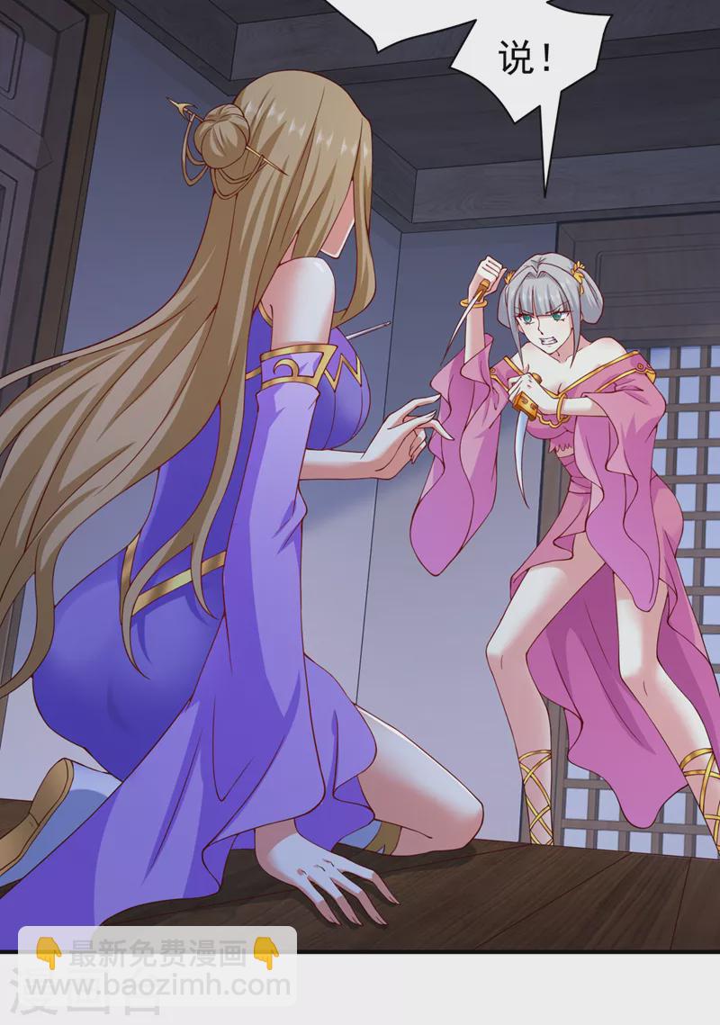 《被美女师傅调教成圣的99种方法》第171话 你认识陆公子？ 第3页