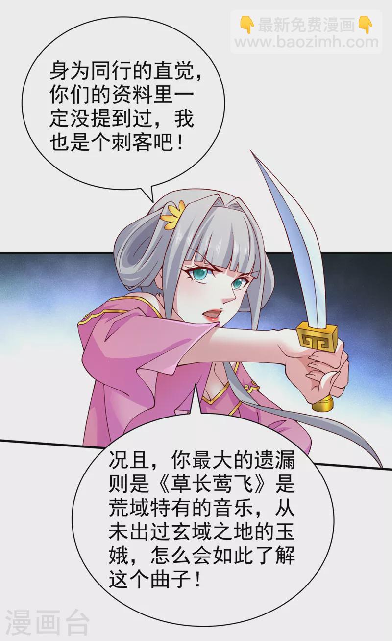 《被美女师傅调教成圣的99种方法》第171话 你认识陆公子？ 第5页
