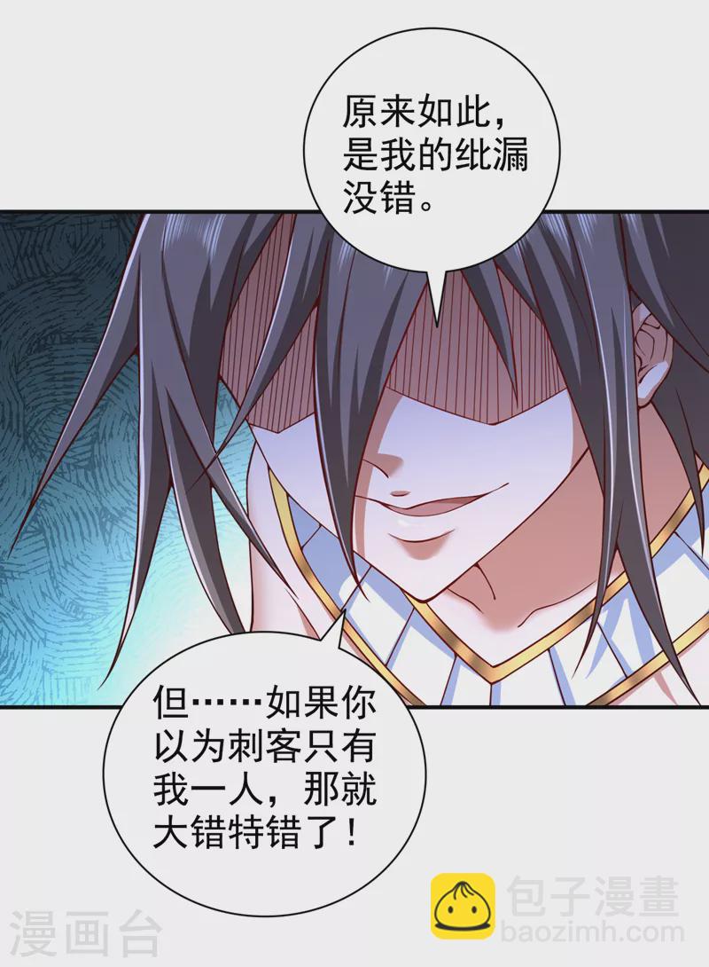 《被美女师傅调教成圣的99种方法》第171话 你认识陆公子？ 第6页