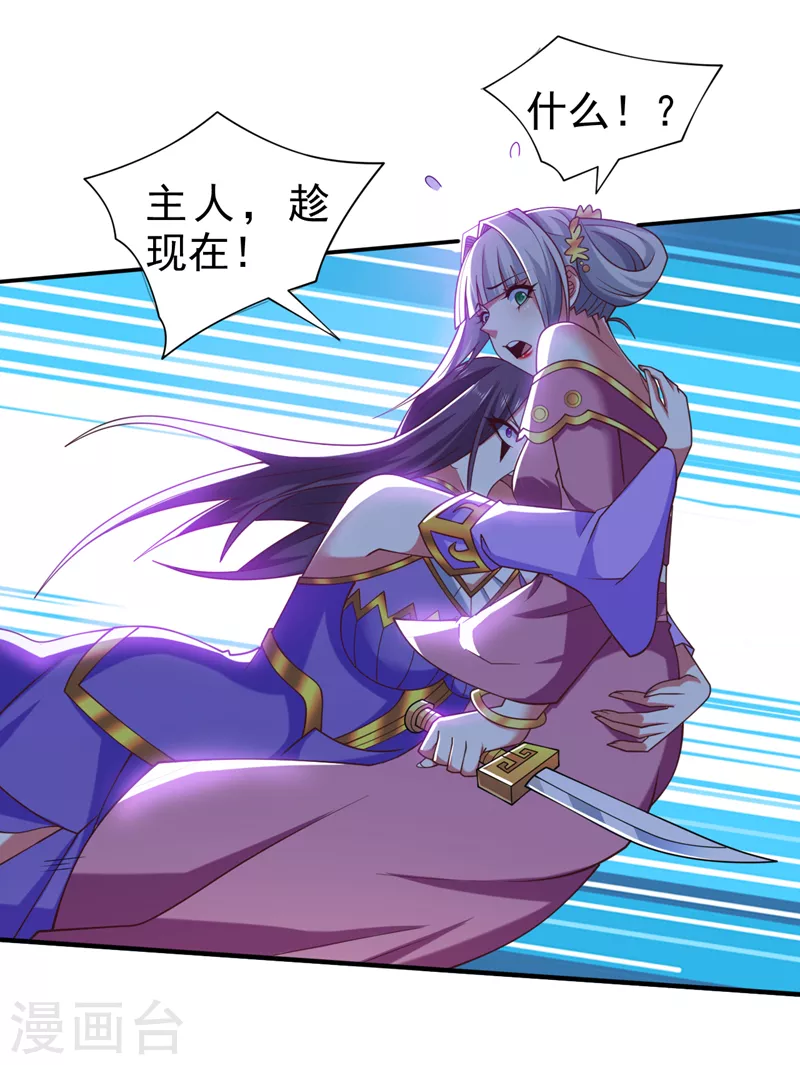 《被美女师傅调教成圣的99种方法》第171话 你认识陆公子？ 第7页