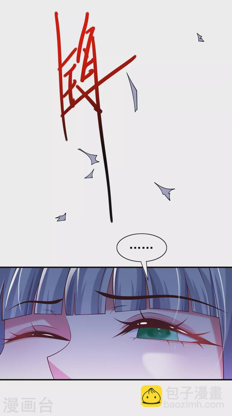 《被美女师傅调教成圣的99种方法》第171话 你认识陆公子？ 第9页