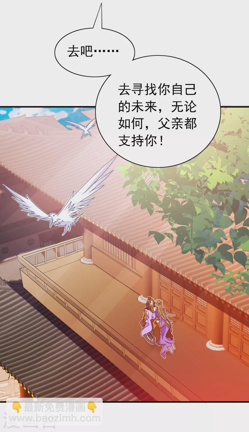 《被美女师傅调教成圣的99种方法》第176话 师傅，出大事了！ 第10页
