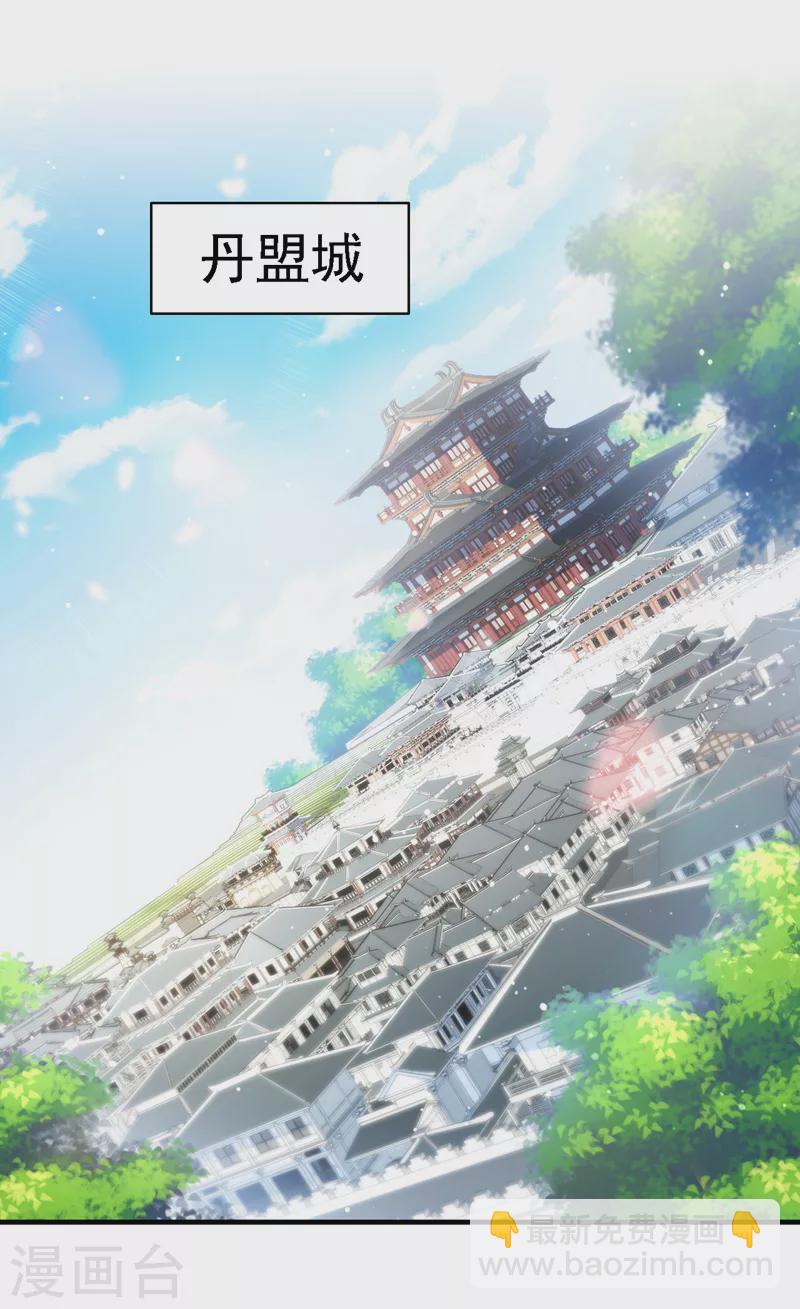 《被美女师傅调教成圣的99种方法》第176话 师傅，出大事了！ 第12页