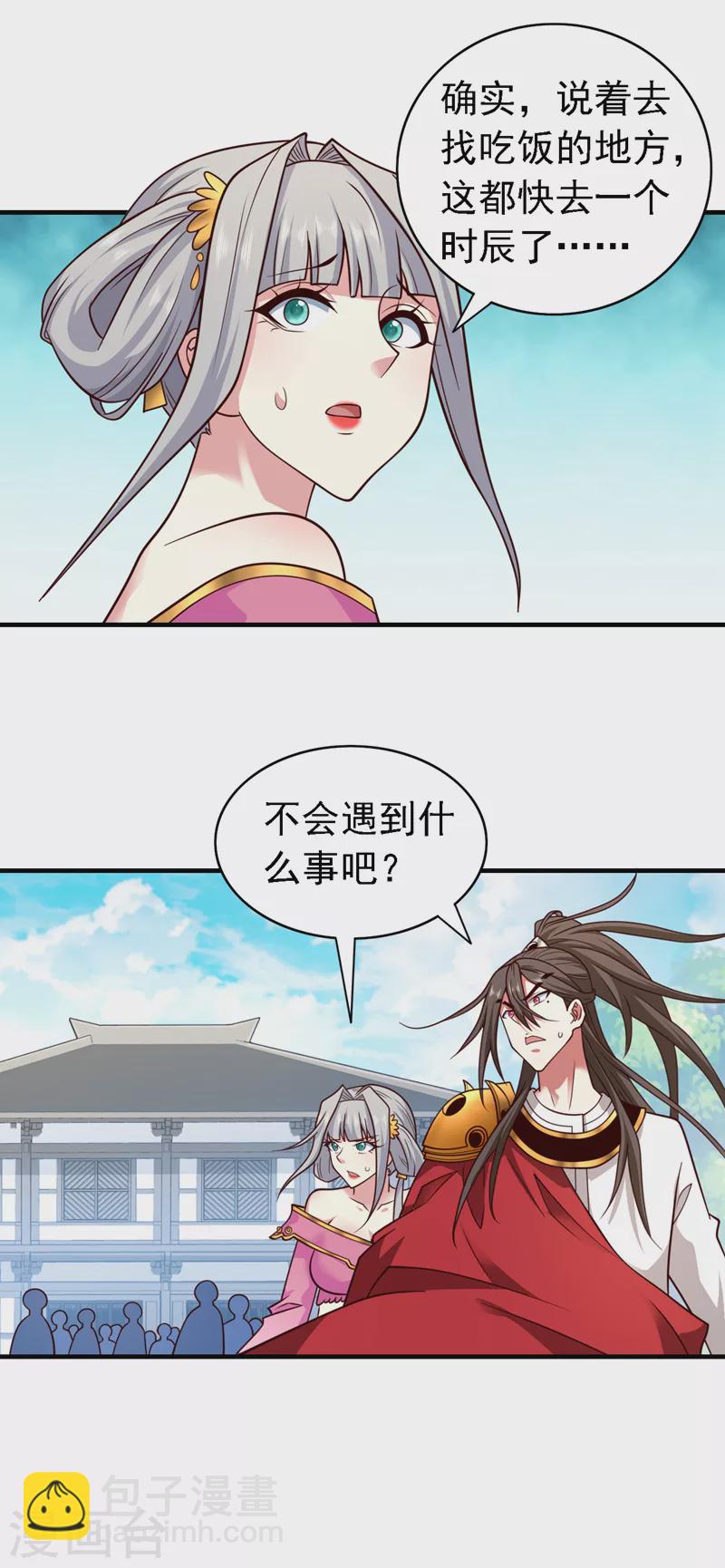 《被美女师傅调教成圣的99种方法》第176话 师傅，出大事了！ 第18页
