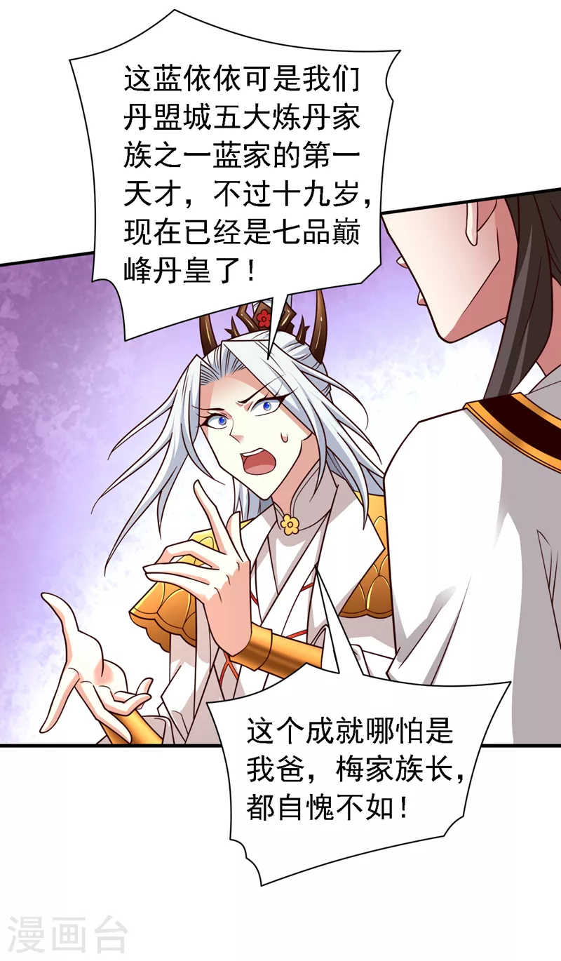 《被美女师傅调教成圣的99种方法》第176话 师傅，出大事了！ 第22页