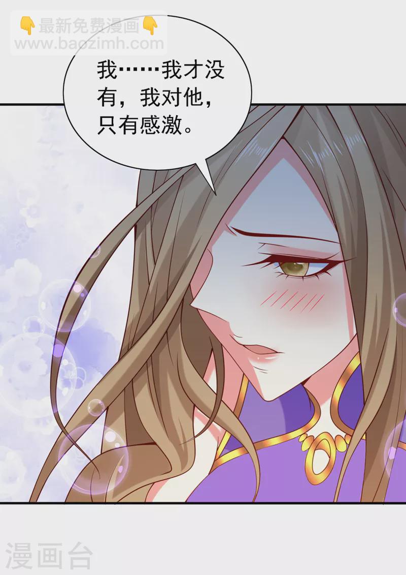 《被美女师傅调教成圣的99种方法》第176话 师傅，出大事了！ 第3页