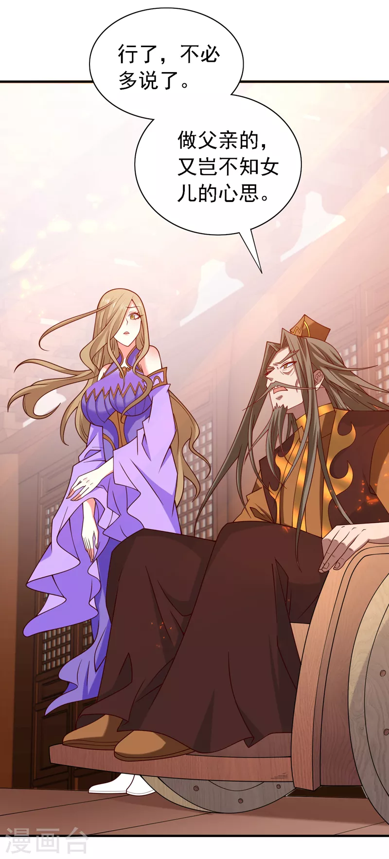 《被美女师傅调教成圣的99种方法》第176话 师傅，出大事了！ 第4页