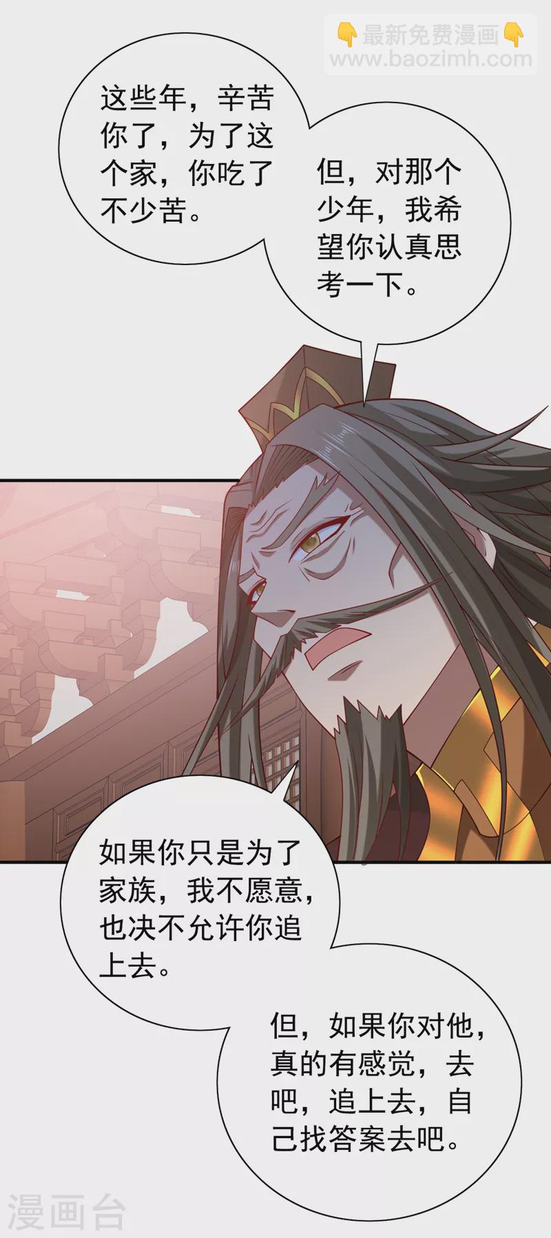 《被美女师傅调教成圣的99种方法》第176话 师傅，出大事了！ 第5页
