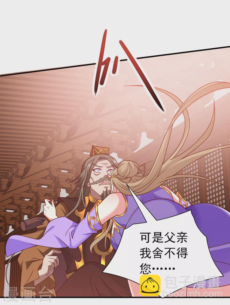 《被美女师傅调教成圣的99种方法》第176话 师傅，出大事了！ 第8页