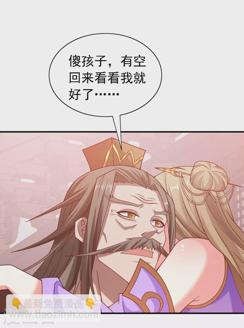 《被美女师傅调教成圣的99种方法》第176话 师傅，出大事了！ 第9页