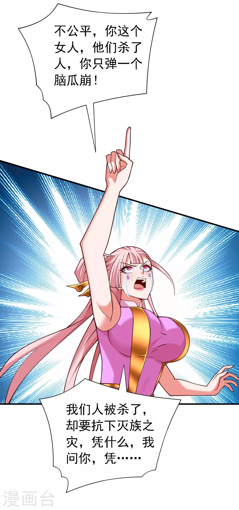 《被美女师傅调教成圣的99种方法》第178话 背地里有人在搞鬼？ 第10页