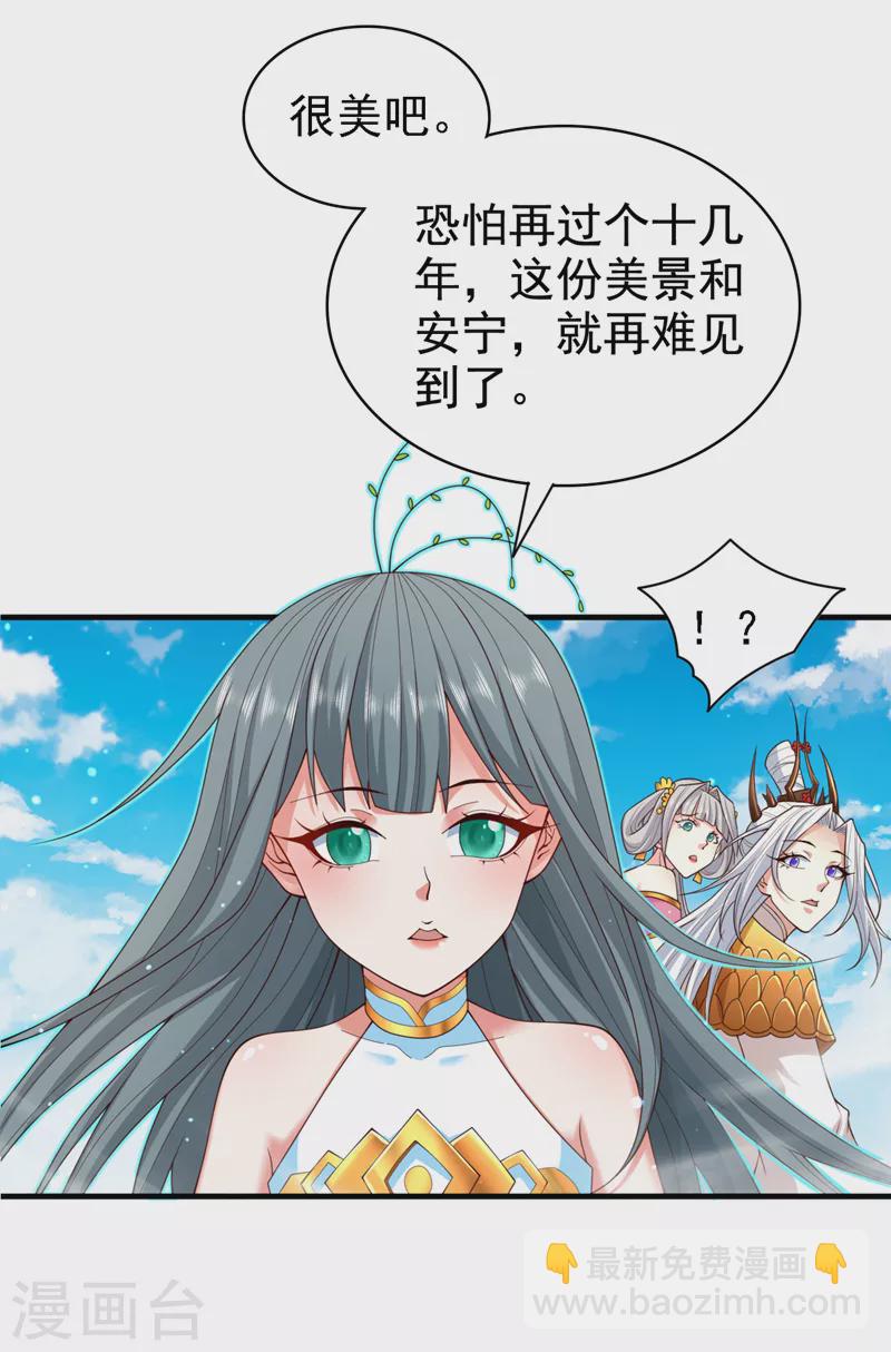 《被美女师傅调教成圣的99种方法》第178话 背地里有人在搞鬼？ 第18页