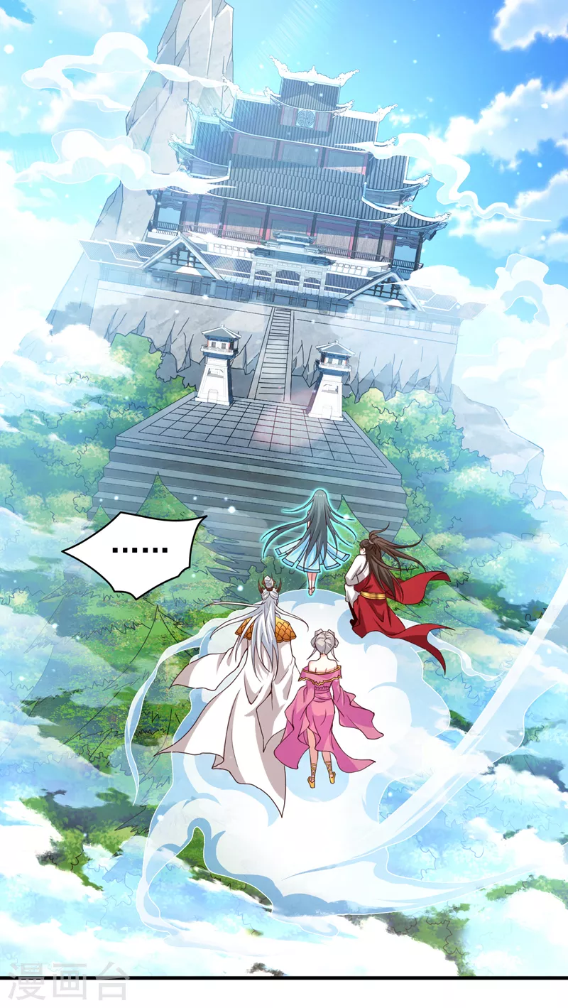 《被美女师傅调教成圣的99种方法》第178话 背地里有人在搞鬼？ 第27页
