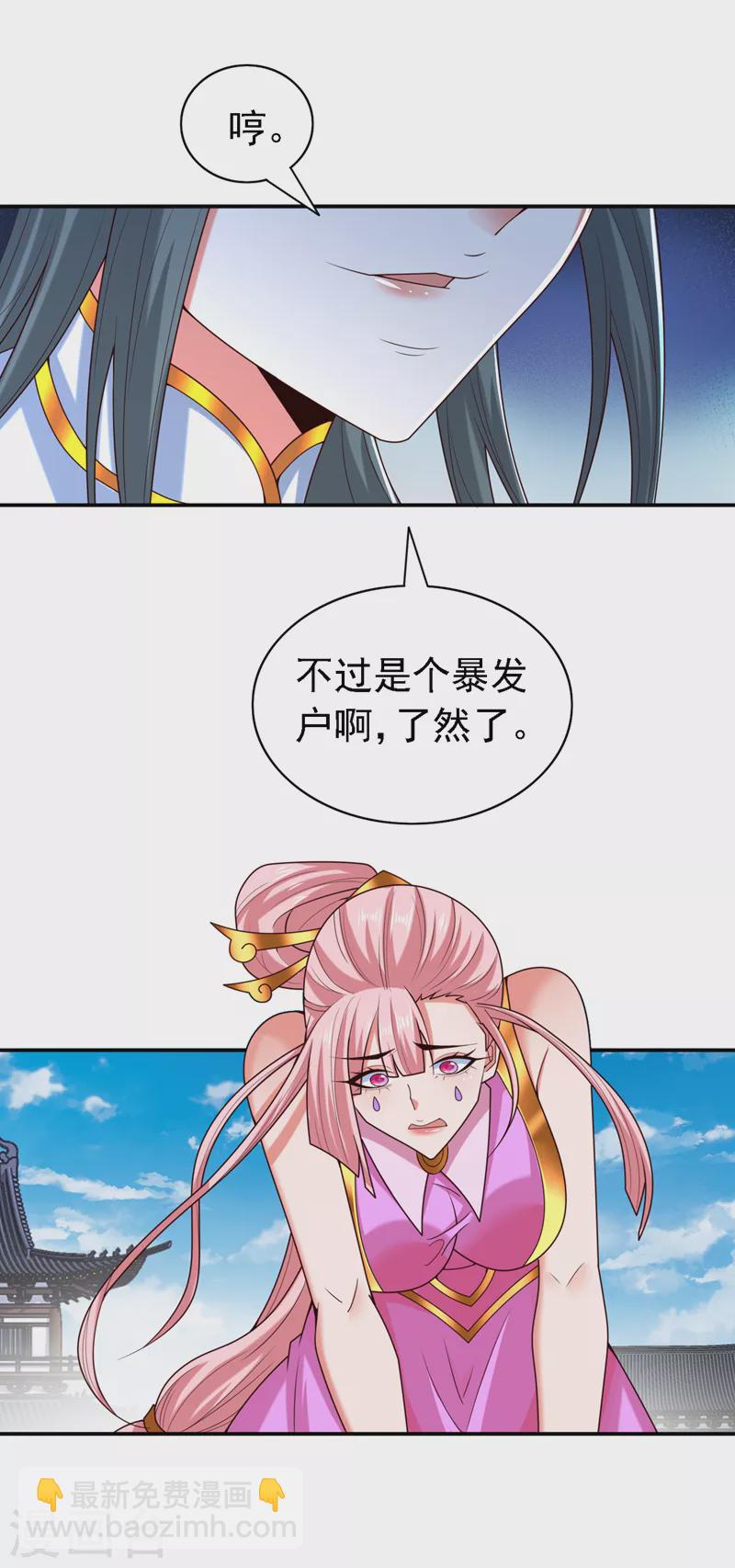 《被美女师傅调教成圣的99种方法》第178话 背地里有人在搞鬼？ 第6页