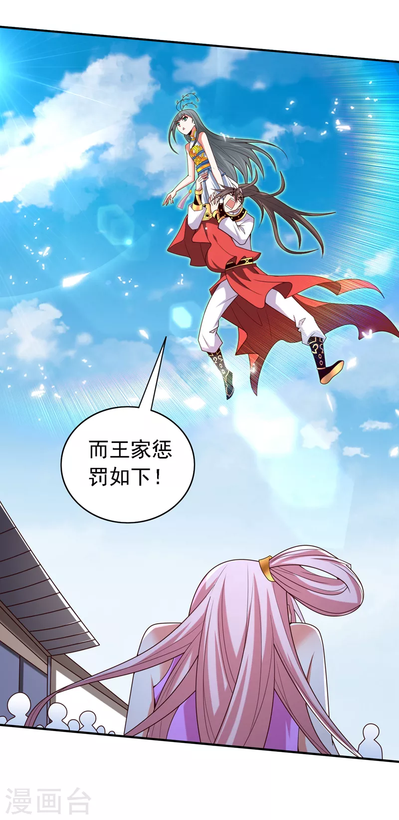 《被美女师傅调教成圣的99种方法》第178话 背地里有人在搞鬼？ 第8页