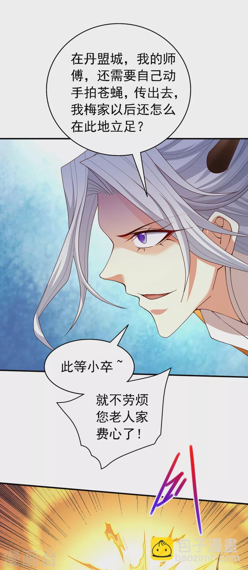 《被美女师傅调教成圣的99种方法》第177话 就一个脑瓜崩？ 第10页
