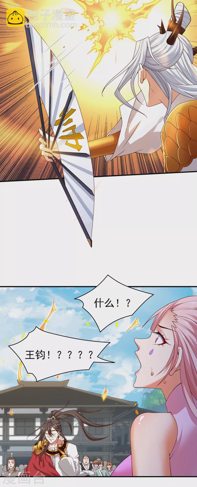 《被美女师傅调教成圣的99种方法》第177话 就一个脑瓜崩？ 第11页