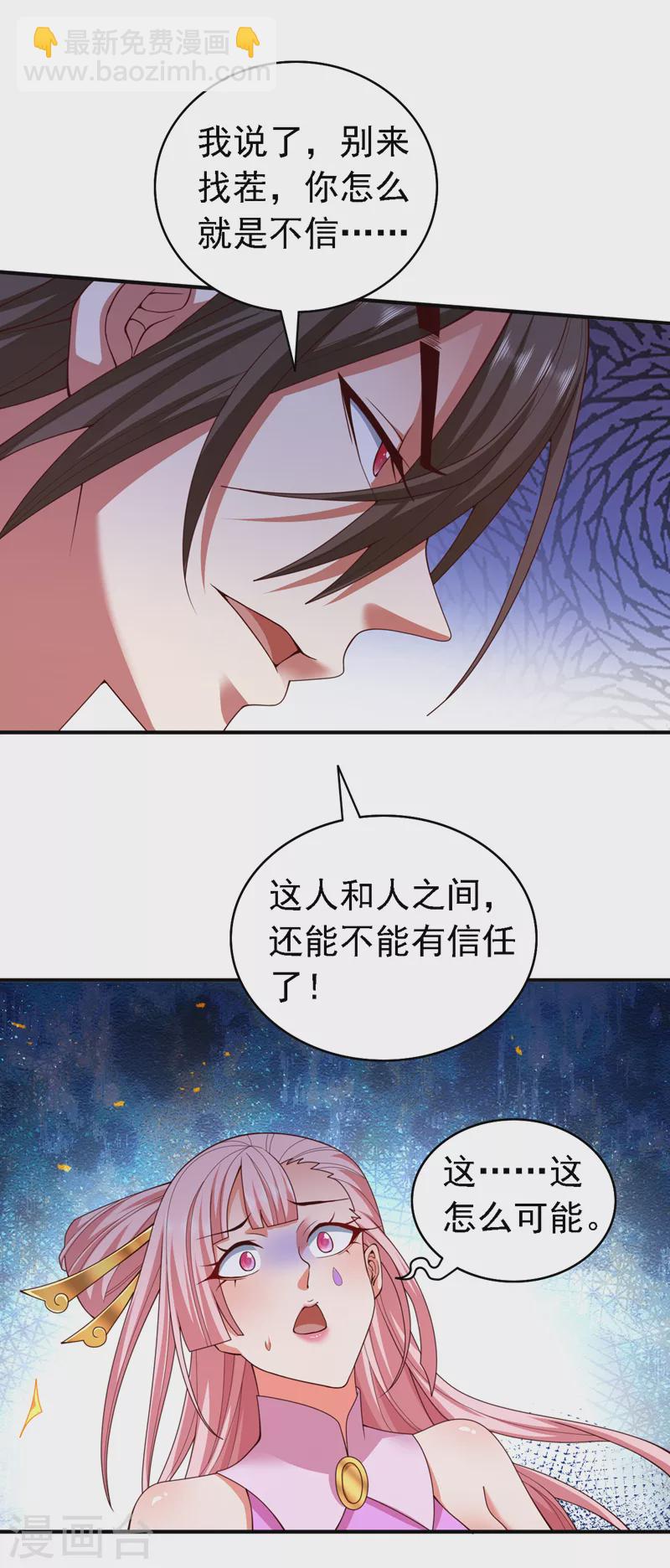 《被美女师傅调教成圣的99种方法》第177话 就一个脑瓜崩？ 第12页