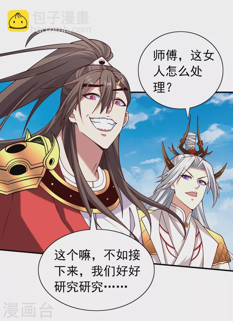 《被美女师傅调教成圣的99种方法》第177话 就一个脑瓜崩？ 第14页