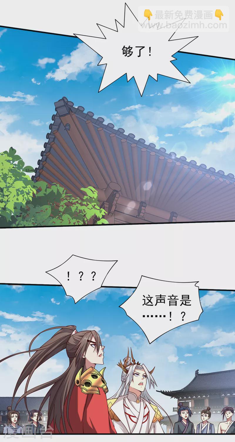 《被美女师傅调教成圣的99种方法》第177话 就一个脑瓜崩？ 第17页