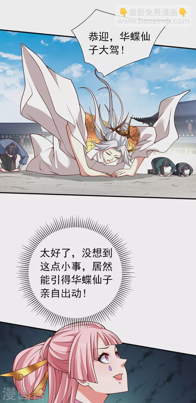 《被美女师傅调教成圣的99种方法》第177话 就一个脑瓜崩？ 第20页