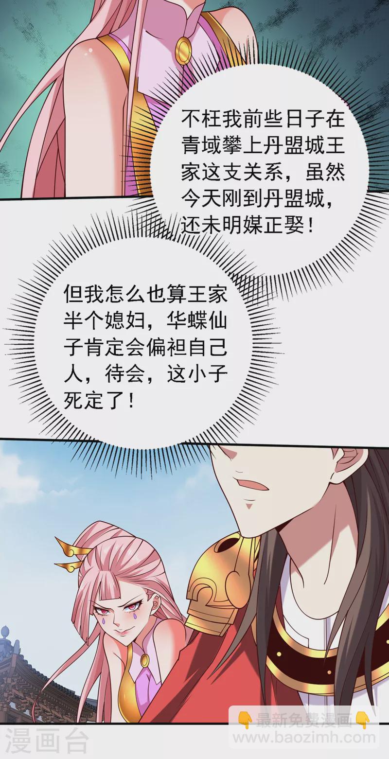 《被美女师傅调教成圣的99种方法》第177话 就一个脑瓜崩？ 第21页
