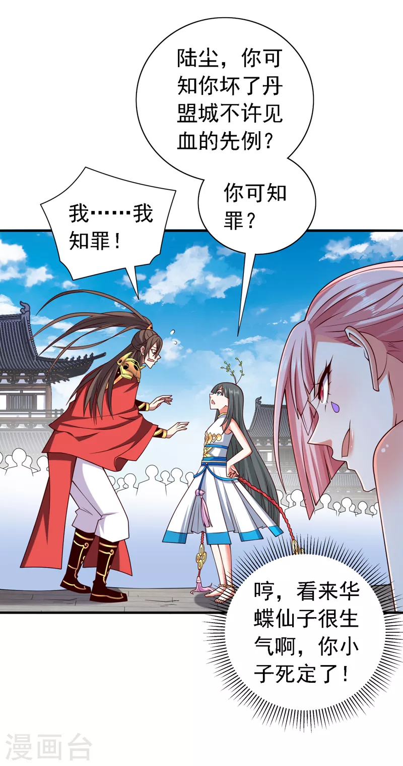 《被美女师傅调教成圣的99种方法》第177话 就一个脑瓜崩？ 第22页