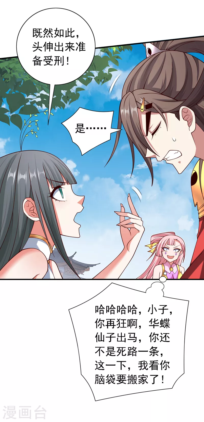 《被美女师傅调教成圣的99种方法》第177话 就一个脑瓜崩？ 第23页