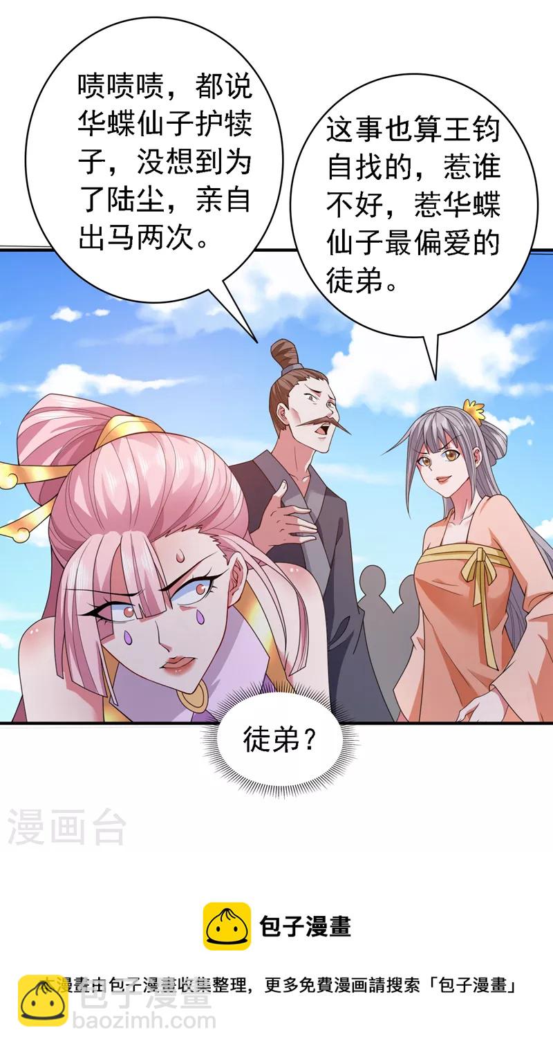 《被美女师傅调教成圣的99种方法》第177话 就一个脑瓜崩？ 第26页