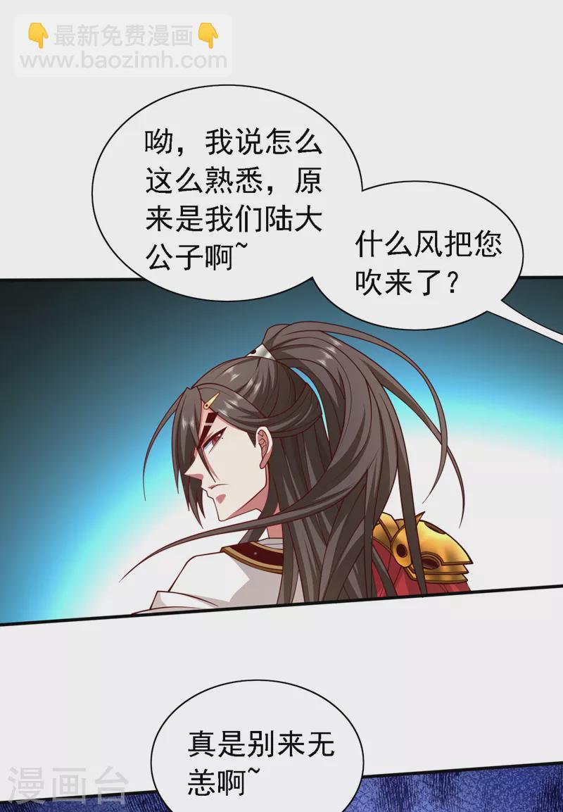 《被美女师傅调教成圣的99种方法》第177话 就一个脑瓜崩？ 第2页