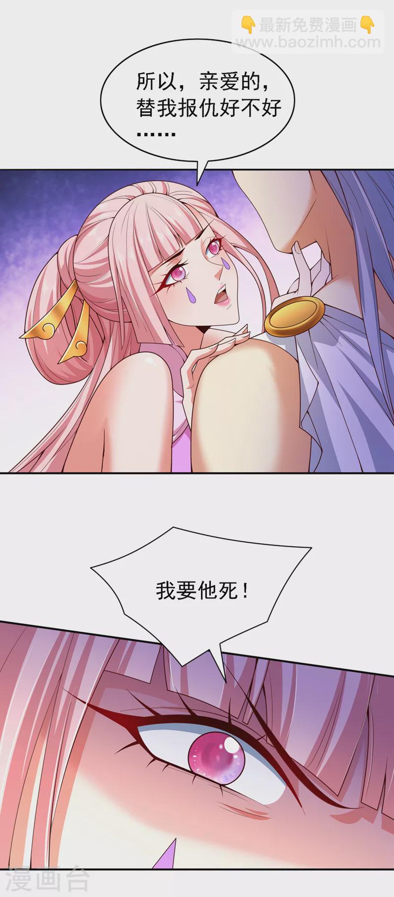 《被美女师傅调教成圣的99种方法》第177话 就一个脑瓜崩？ 第5页