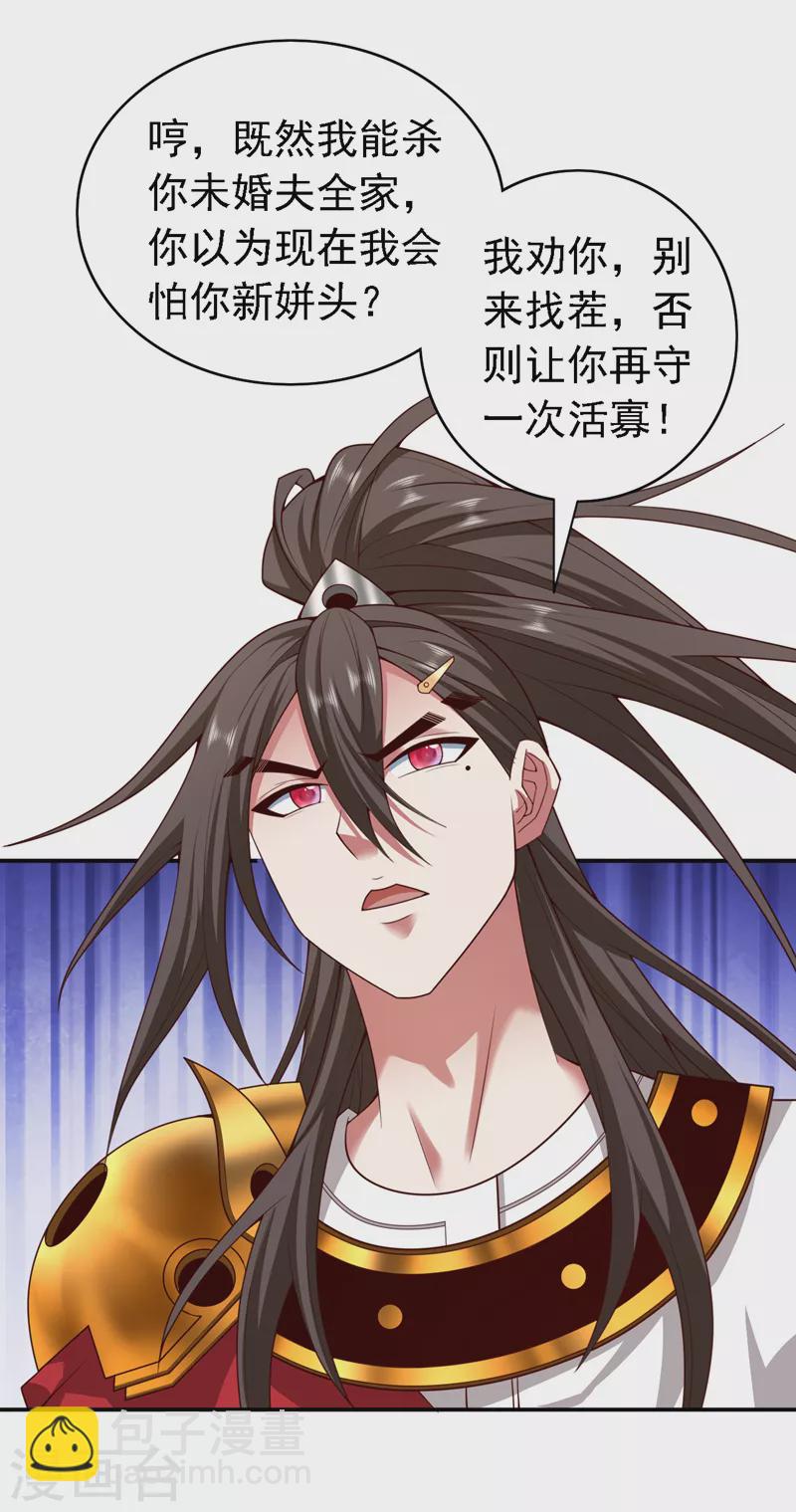 《被美女师傅调教成圣的99种方法》第177话 就一个脑瓜崩？ 第6页