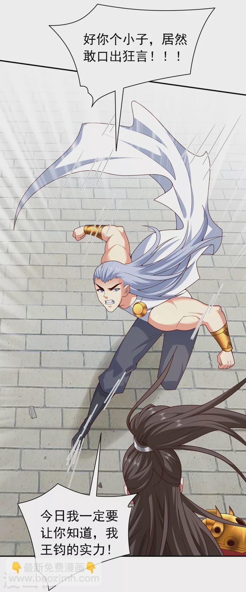 《被美女师傅调教成圣的99种方法》第177话 就一个脑瓜崩？ 第7页