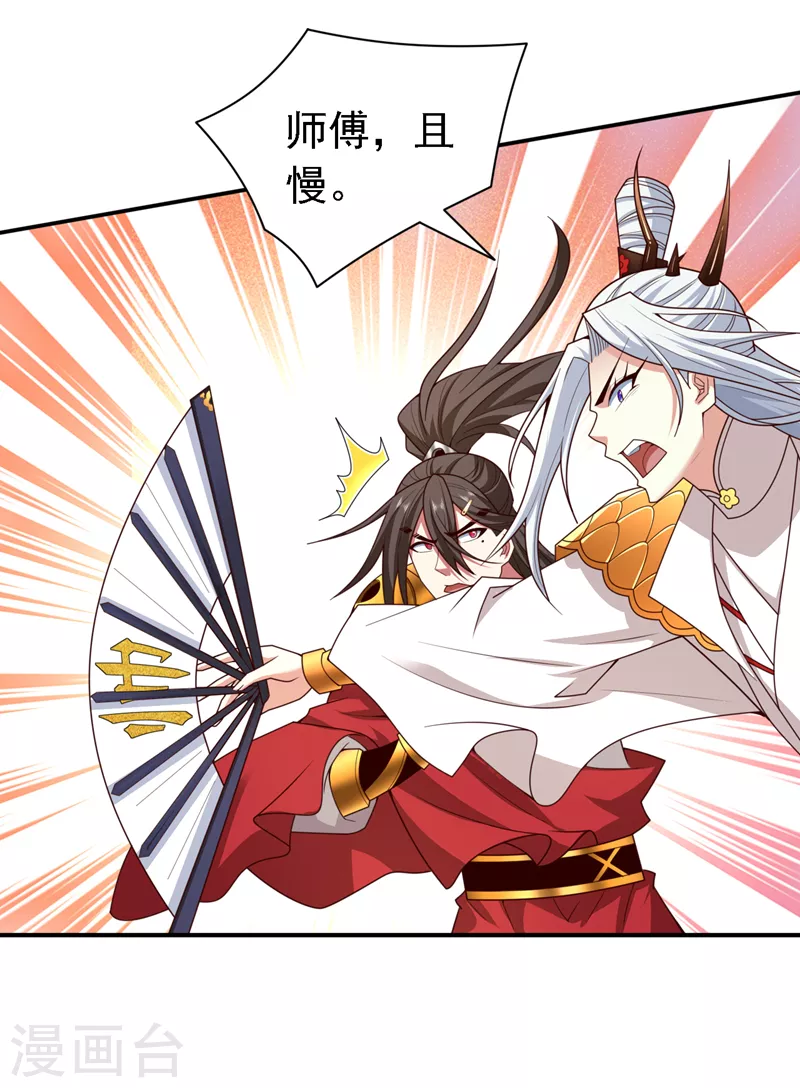 《被美女师傅调教成圣的99种方法》第177话 就一个脑瓜崩？ 第9页