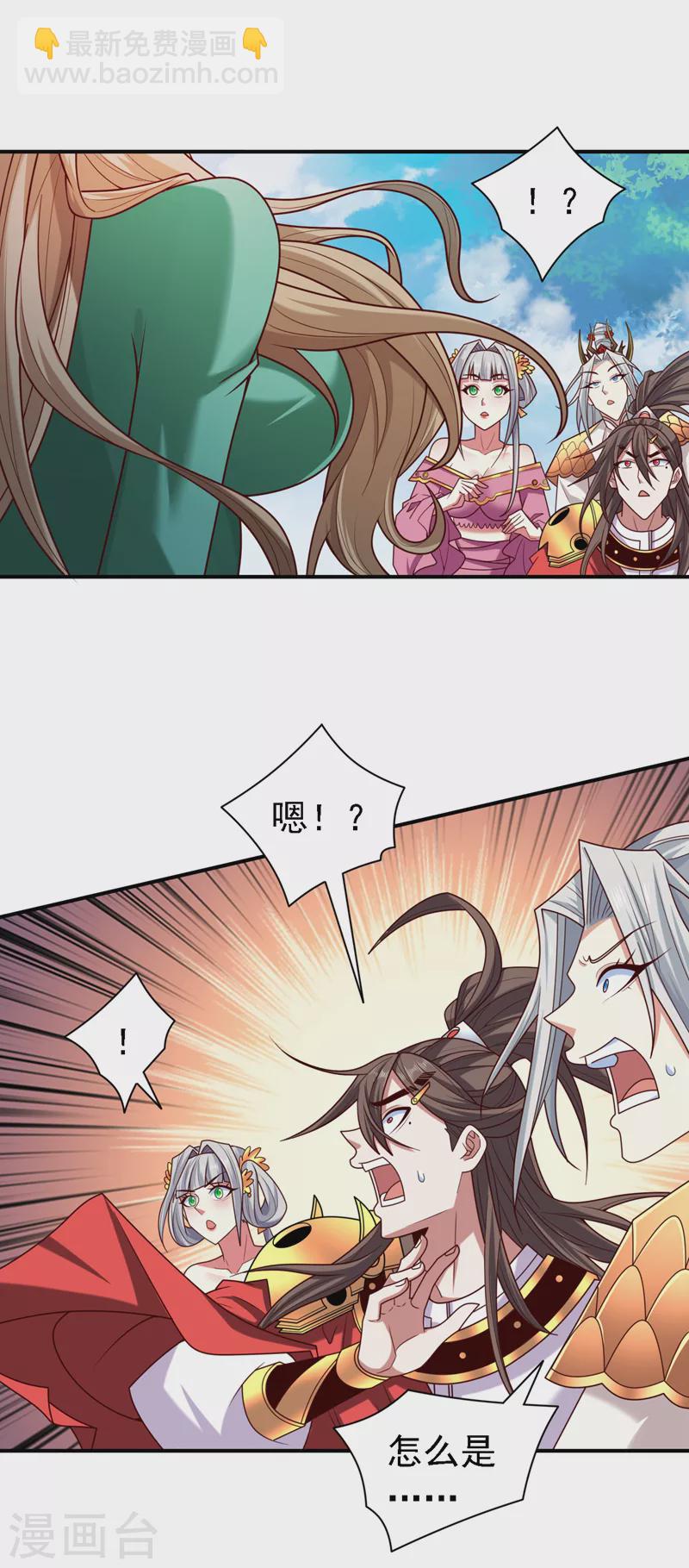 《被美女师傅调教成圣的99种方法》第179话 老师，怎么是她？！ 第17页