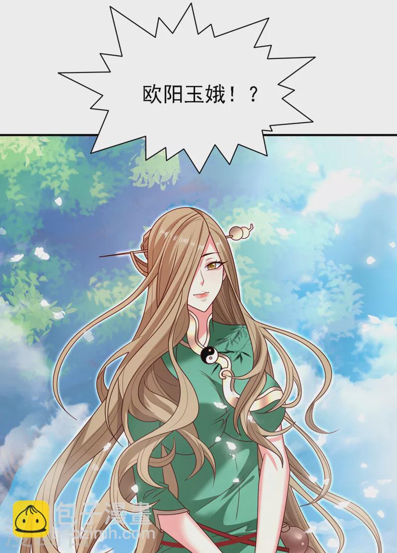 《被美女师傅调教成圣的99种方法》第179话 老师，怎么是她？！ 第18页