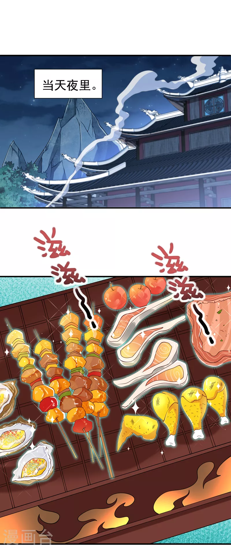 《被美女师傅调教成圣的99种方法》第179话 老师，怎么是她？！ 第20页