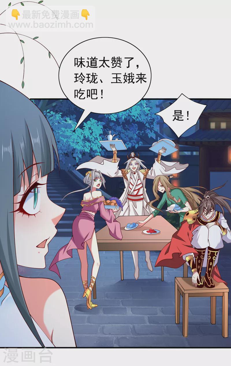 《被美女师傅调教成圣的99种方法》第179话 老师，怎么是她？！ 第22页