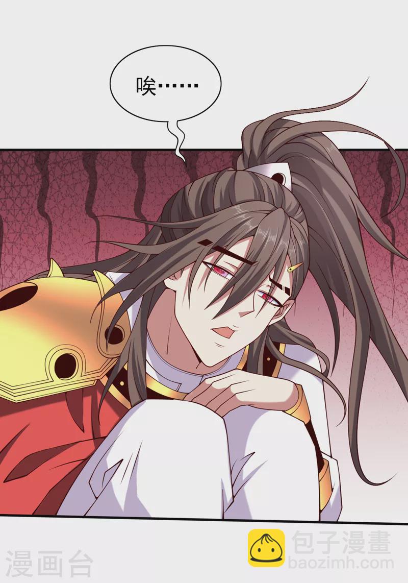 《被美女师傅调教成圣的99种方法》第179话 老师，怎么是她？！ 第23页