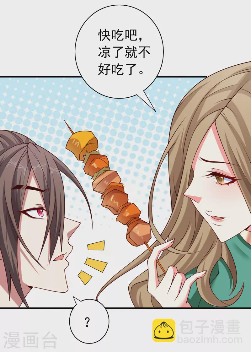 《被美女师傅调教成圣的99种方法》第179话 老师，怎么是她？！ 第24页