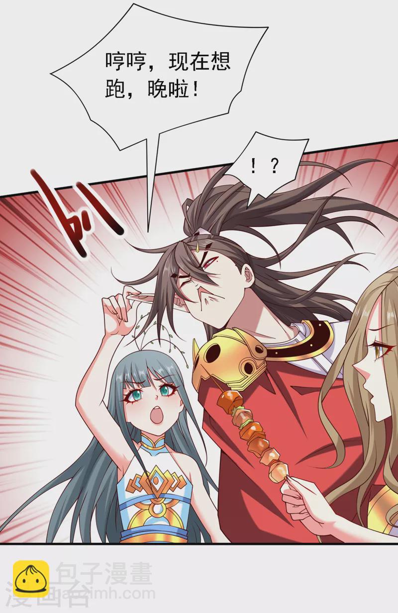 《被美女师傅调教成圣的99种方法》第179话 老师，怎么是她？！ 第27页