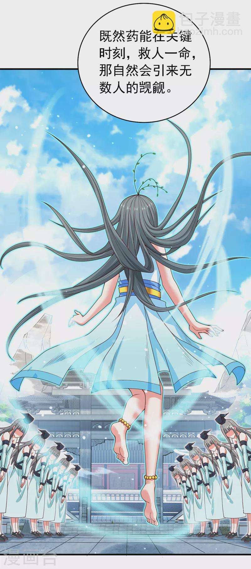 《被美女师傅调教成圣的99种方法》第179话 老师，怎么是她？！ 第3页