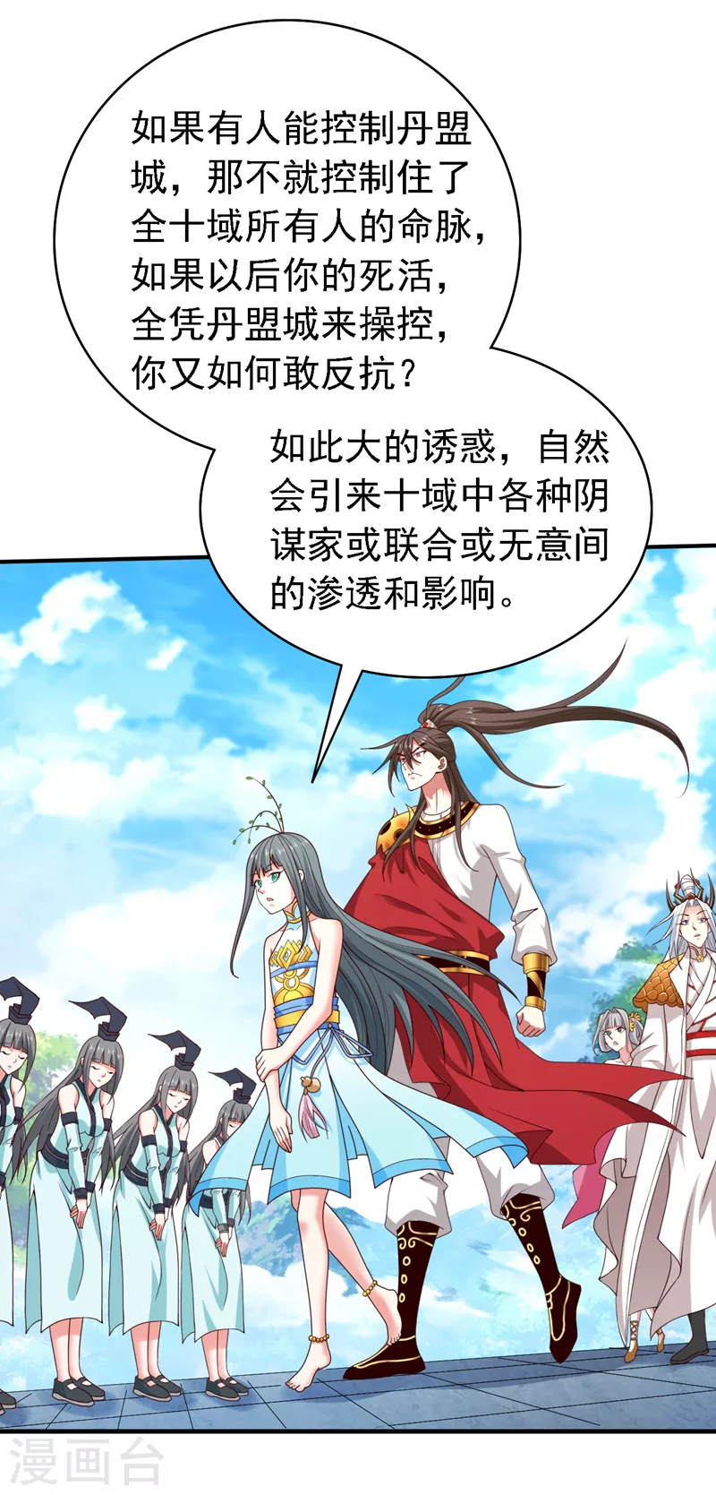 《被美女师傅调教成圣的99种方法》第179话 老师，怎么是她？！ 第4页
