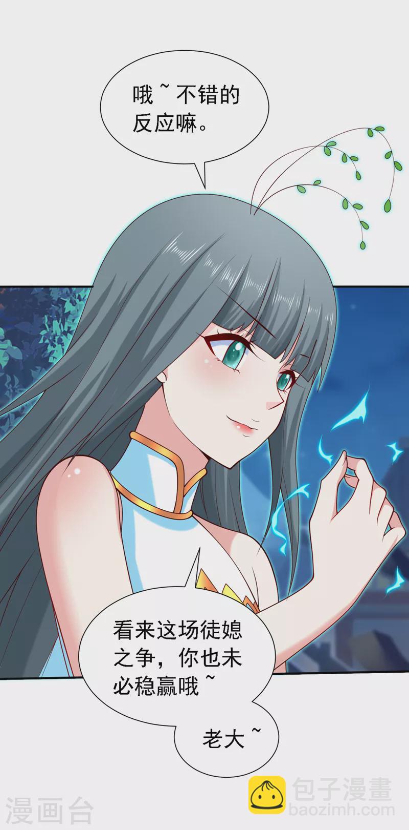 《被美女师傅调教成圣的99种方法》第180话 这，难不成是神火 第15页