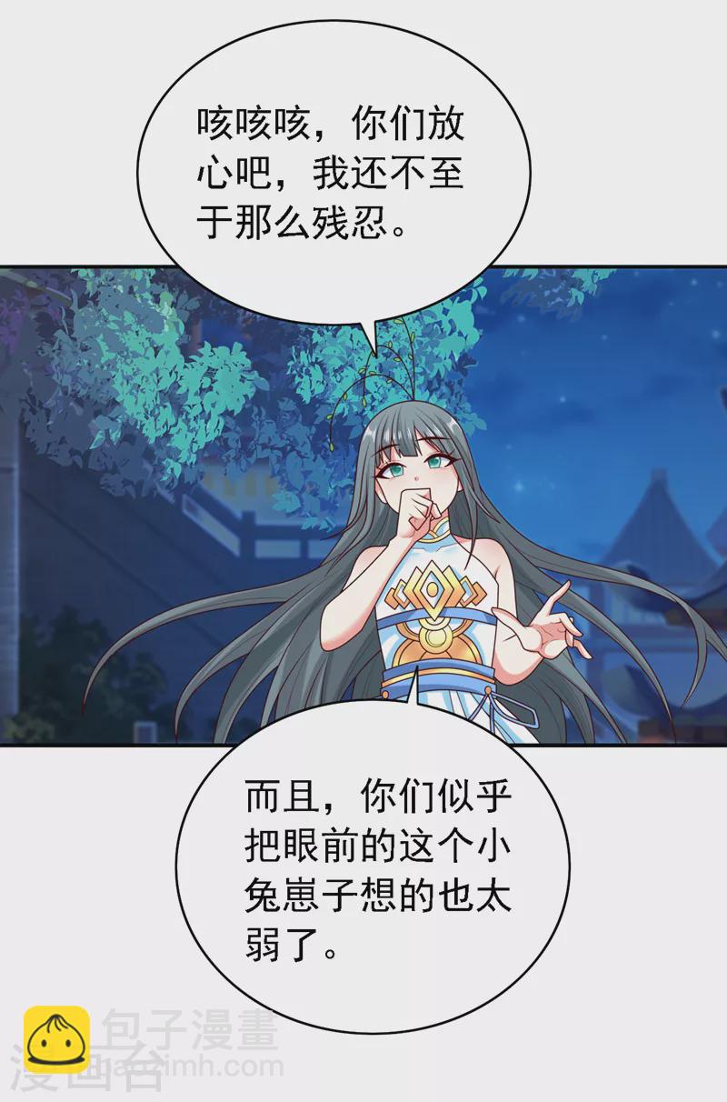 《被美女师傅调教成圣的99种方法》第180话 这，难不成是神火 第17页