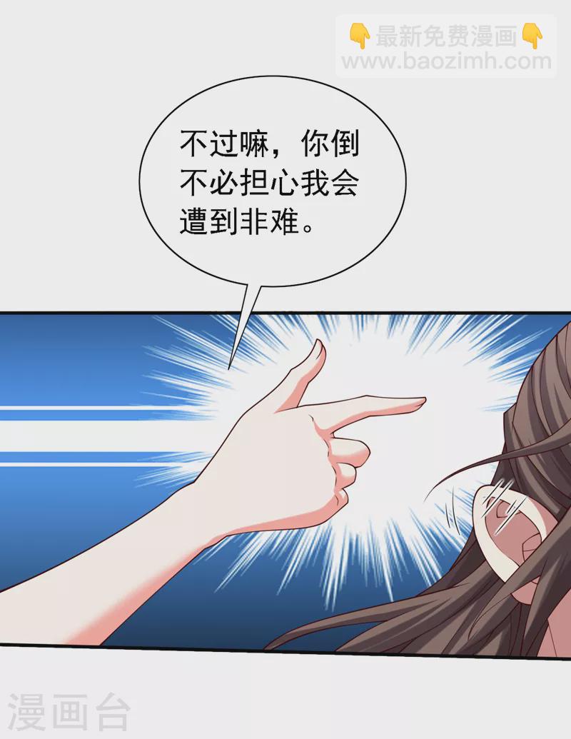 《被美女师傅调教成圣的99种方法》第180话 这，难不成是神火 第2页