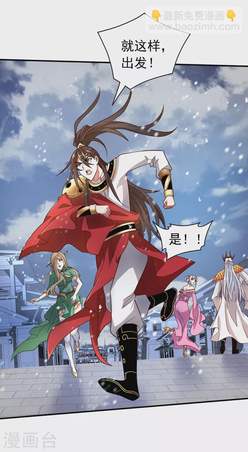 《被美女师傅调教成圣的99种方法》第183话 分头行动，出发！ 第13页