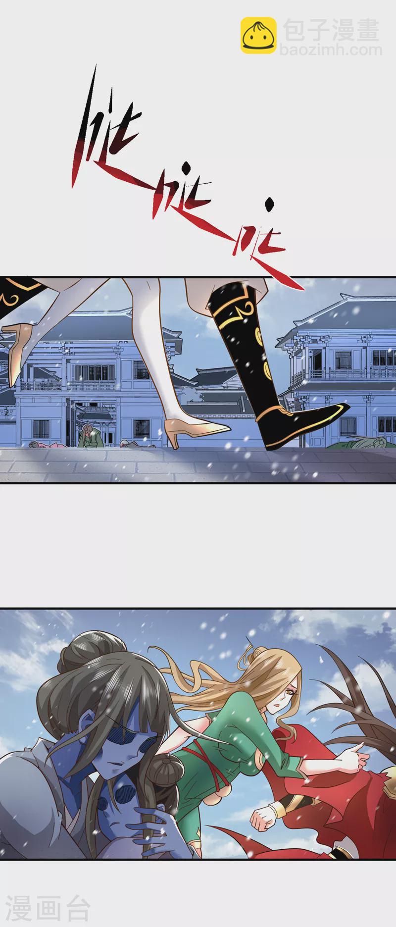 《被美女师傅调教成圣的99种方法》第183话 分头行动，出发！ 第14页